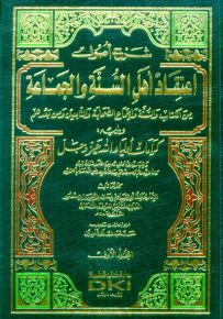 شرح أ