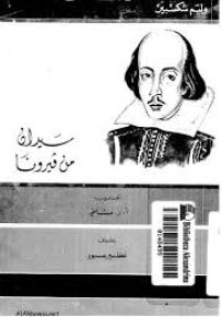 سيدان من فيرونا