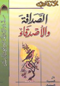 سلسلة فن التعامل مع الناس