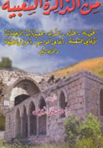 من الذاكرة الشعبية