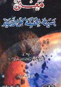 معنى بسيط الحقيقة كل الأشياء