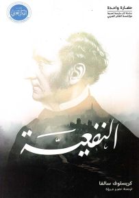 النفعية