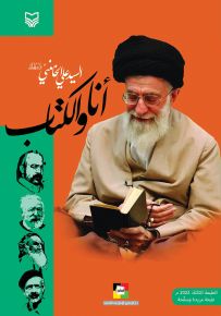 أنا والكتاب