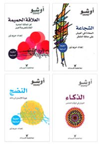 أوشو المعلم الروحاني