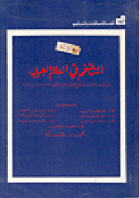 التضخم في العالم العربي