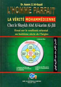 L'Homme Parfait La Vérité Mohammédienne الإنسان الكامل عند عبد الكريم الجيلي