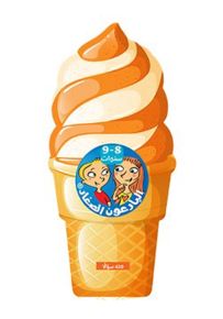 مثلجات 8-9 سنوات - سلسلة البارعون الصغار