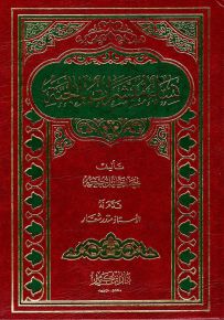 نساء مبشرات بالجنة