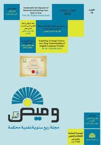 وميض الفكر - العدد التاسع عشر