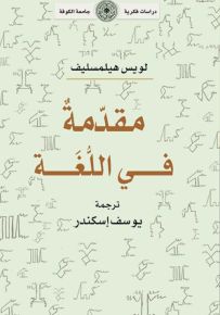 مقدمة في اللغة