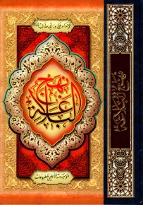 نهج البلاغة