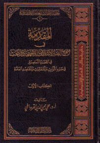 حقيبة طالب العلم الإقتصادية