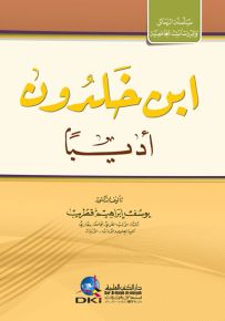 ابن خلدون أدبياً