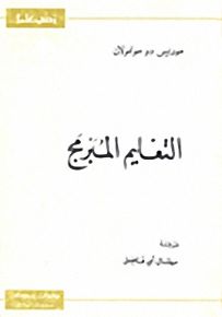 التعليم المبرمج - سلسلة زدني علمًا