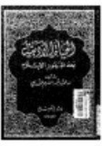 الحياة الأدبية بعد ظهور الإسلام