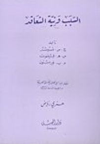 السبب ونية التعاقد