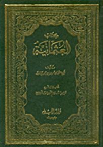 كتاب العثمانية