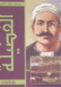 الفضيلة