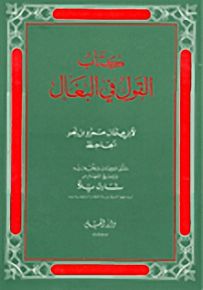 كتاب القول في البغال