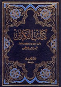كتاب الكبائر
