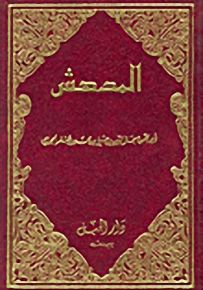 المدهش