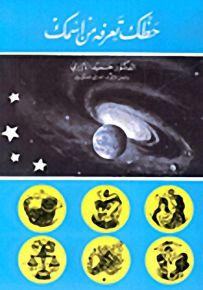 حظك تعرفه من إسمك