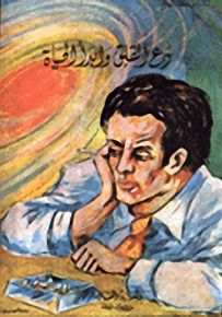دع القلق وابدأ الحياة