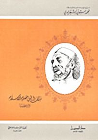 شبهات وأباطيل خصوم الإسلام