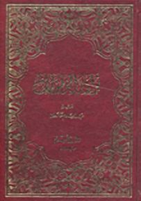 نوادر المخطوطات