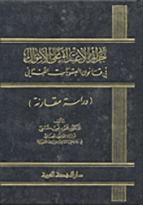 جرائم الاعتداء على الاموال
