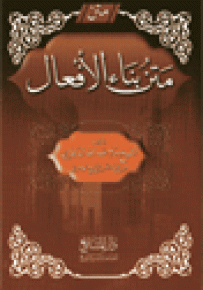 متن بناء الأفعال