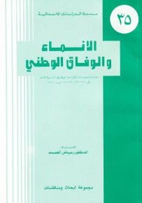 الانماء والوفاق الوطني