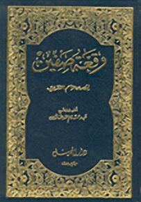 وقعة صفين