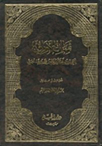 ثمرات الأوراق