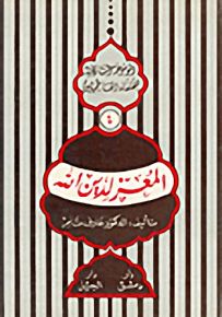 المعز لدين الله