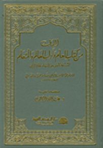 اللباب من كتاب العلم وآداب العالم والمتعلم