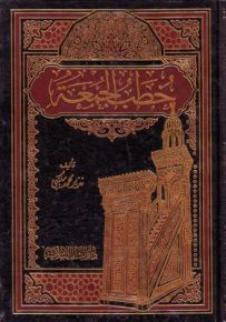 خطب الجمعة