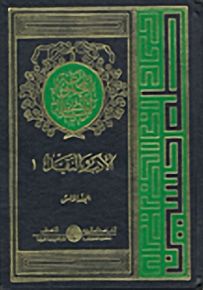 فصول في الأدب والنقد من حديث الشعر والنثر