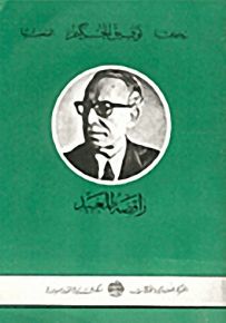 راقصة المعبد