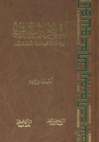 التاريخ الدبلوماسي : الجزء الأول - تاريخ العالم من الحرب العالمية الثانية إلى اليوم
