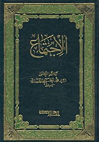 الاجتماع