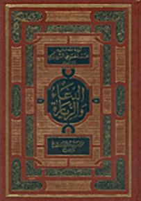 الدعاء والزيارة