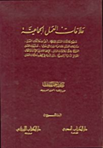 علاقات العمل الجماعية