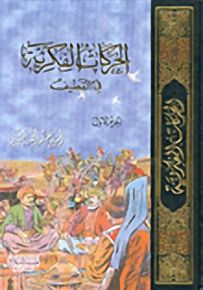 الحركات الفكرية في القطيف