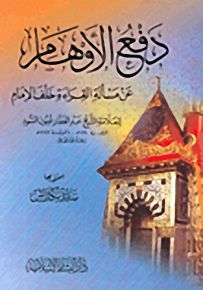 بنو إسرائيل واليهود : تاريخ ومصير