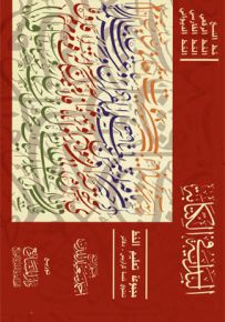 البداية في الكتاب