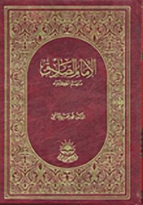 الإمام الصادق ملهم الكيمياء
