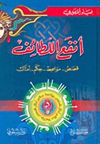 الفضائل والأضداد