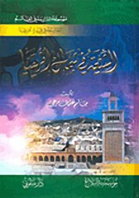الشيعة في شمال أفريقيا