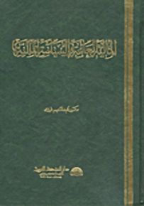 المالية العامة والسياسة المالية